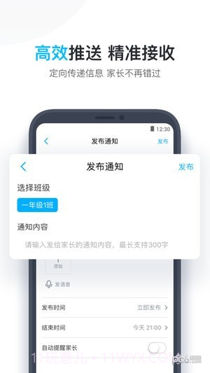 作业盒子小学老师截图3 作业盒子小学老师截图3