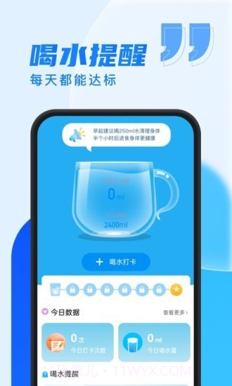 乐步通截图3