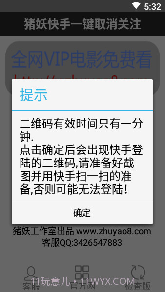 快手取消关注截图3 快手取消关注截图3