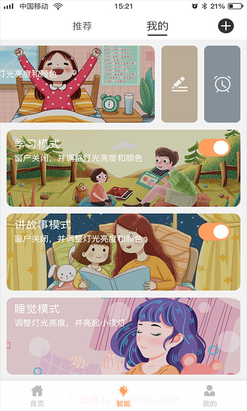 朗德万斯截图3 朗德万斯截图3