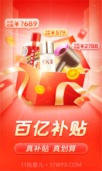 多多买菜手机版下载安装截图4 多多买菜手机版下载安装截图4