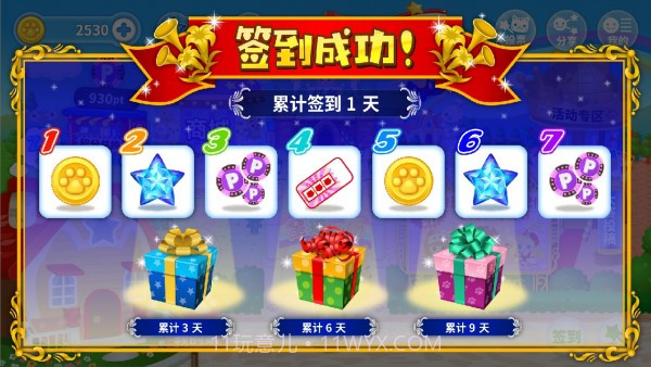 星猫广场截图3 星猫广场截图3