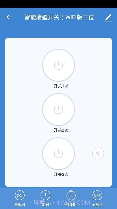 德韵智能截图3 德韵智能截图3