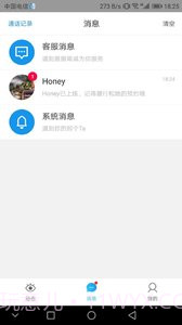 遇到佳缘截图4 遇到佳缘截图4