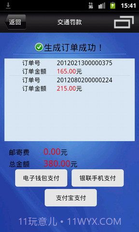 掌付通截图3 掌付通截图3