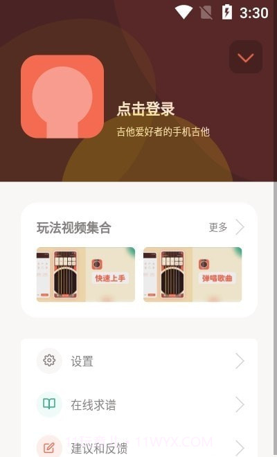 弹唱小吉他截图3 弹唱小吉他截图3