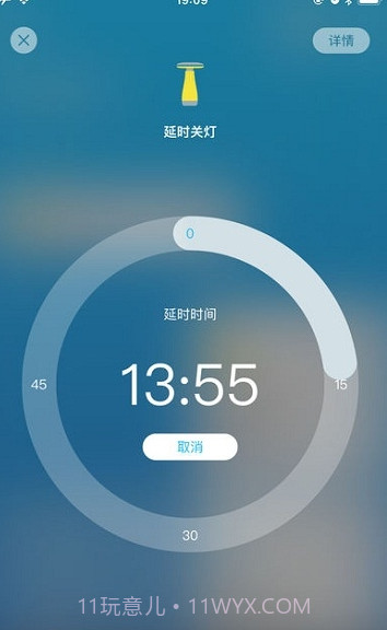 Roome智能灯光控制截图1