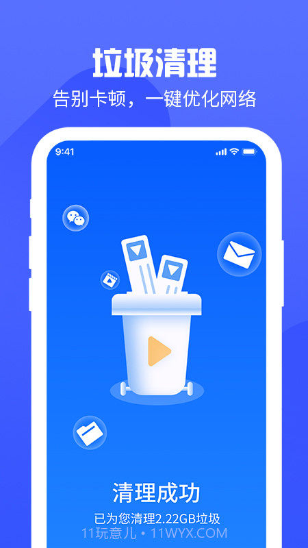 锁屏主题有宝截图4