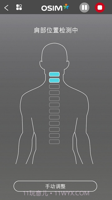 OSIM uLove 2截图2 OSIM uLove 2截图2