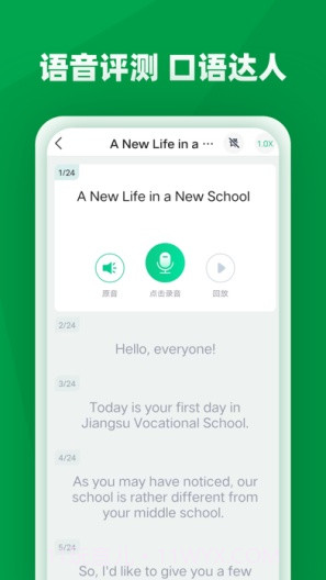 职学园截图3 职学园截图3