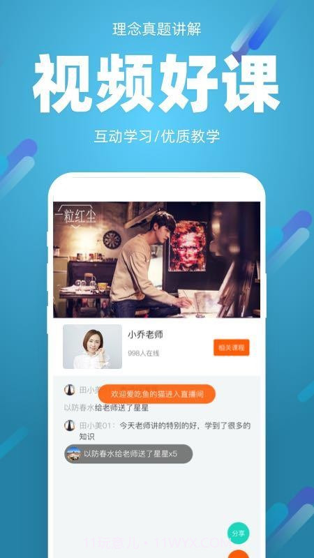 91箐学网app截图3 91箐学网app截图3