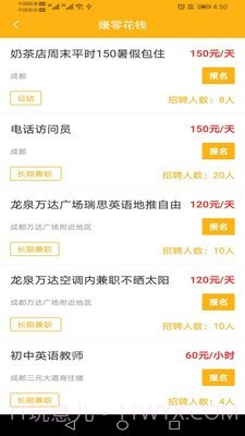 菠萝兼职截图3 菠萝兼职截图3