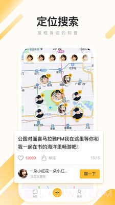 旁友截图1 旁友截图1