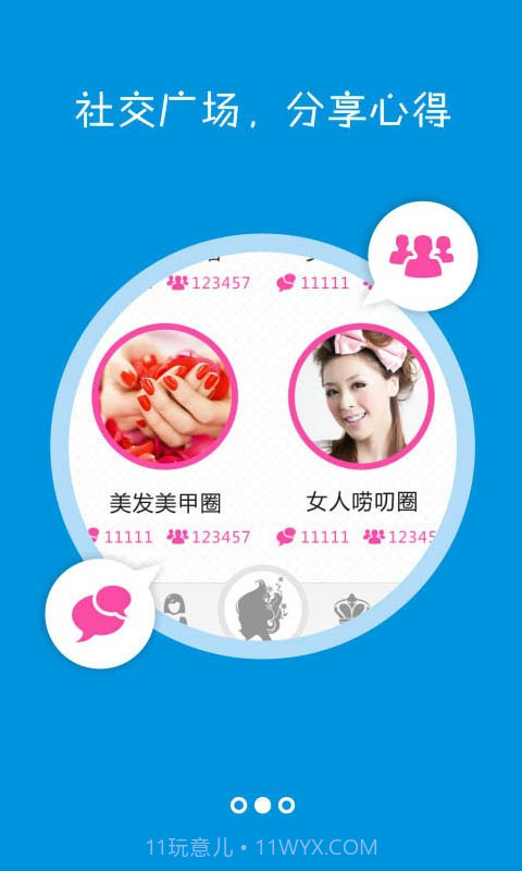 美容护肤秘诀截图3