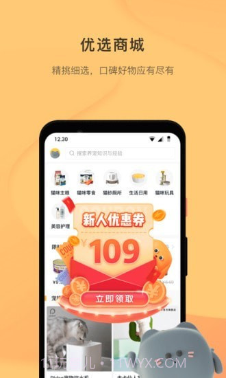 宠明截图4 宠明截图4