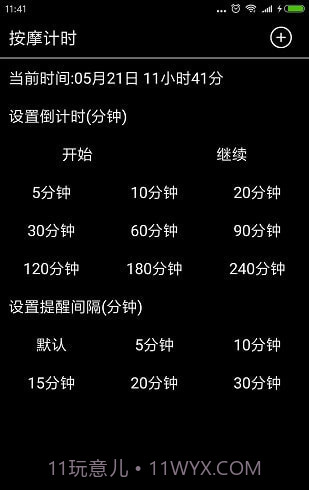 耳朵阅读截图3 耳朵阅读截图3