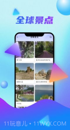 全球3D卫星街景地图截图1 全球3D卫星街景地图截图1