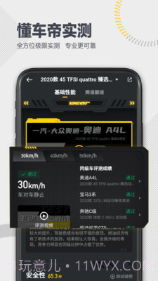 懂车帝报价大全截图4 懂车帝报价大全截图4