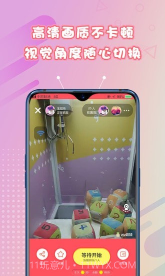 样样抓娃娃截图2