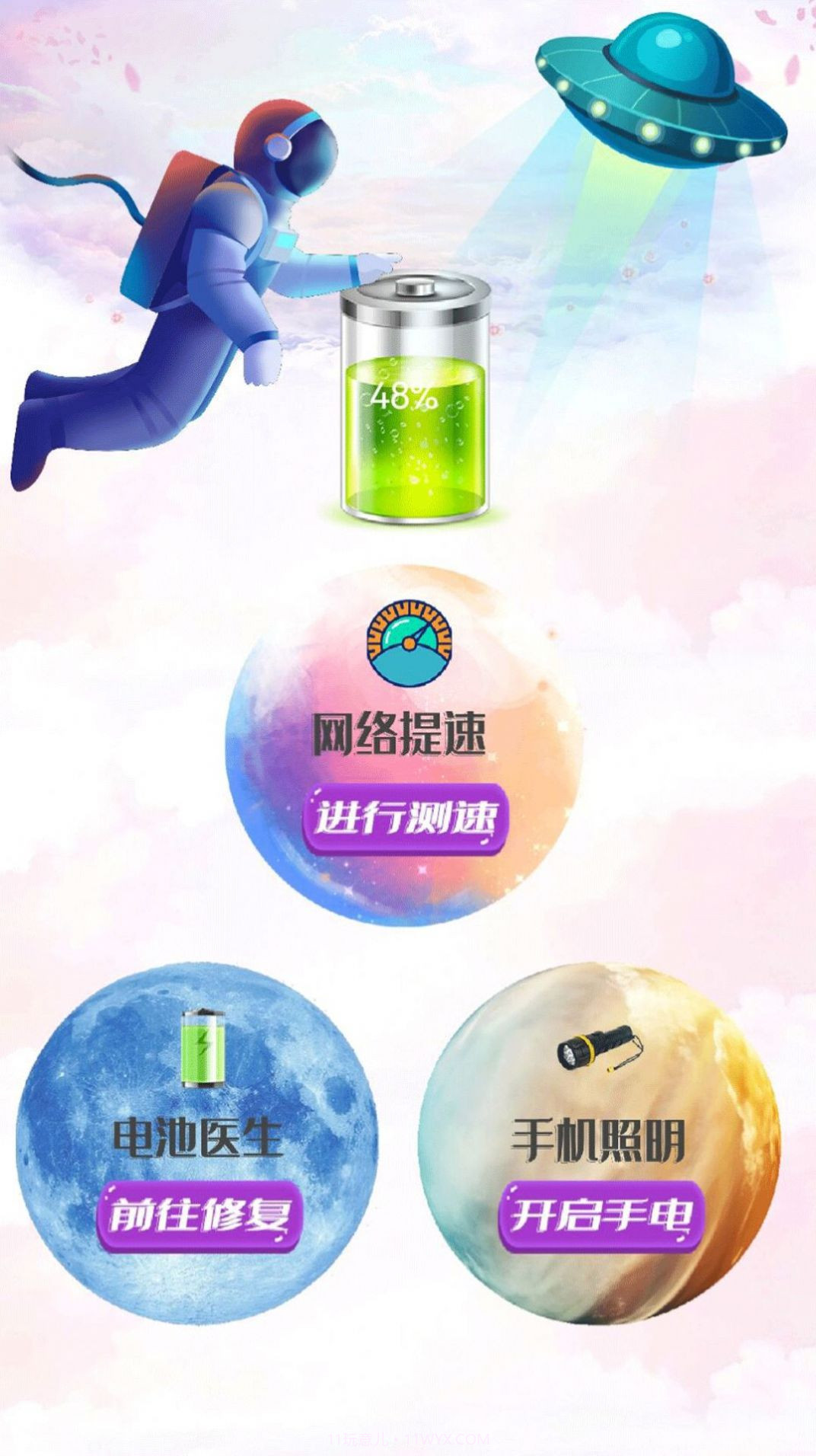 深度清理内存截图2 深度清理内存截图2