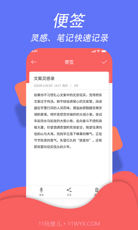超级日程表截图3