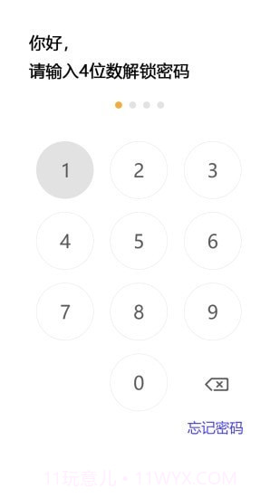 隐秘空间手机版截图1