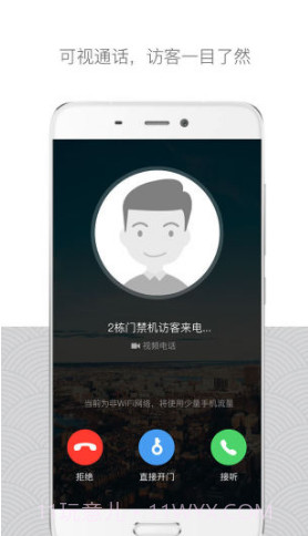 嘿芝麻社区(嘿芝麻社区门禁卡)V3.8.2 正式截图1 嘿芝麻社区(嘿芝麻社区门禁卡)V3.8.2 正式截图1