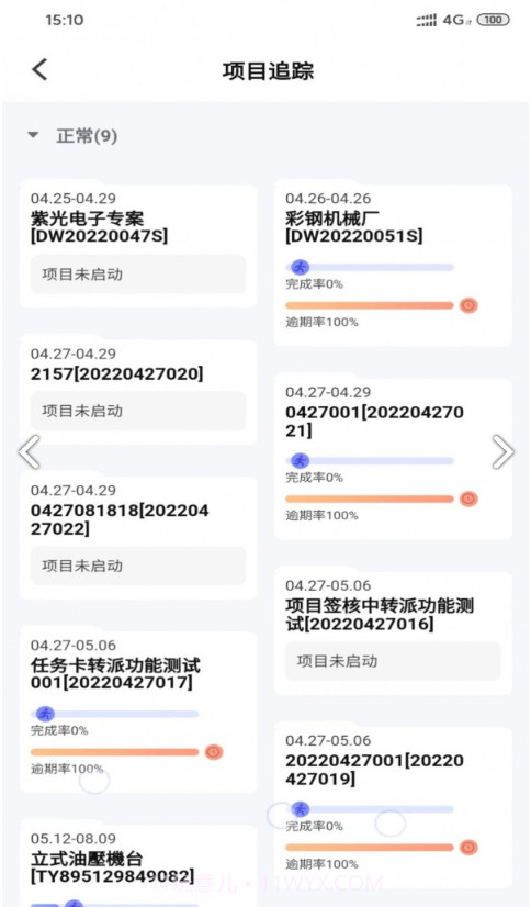 鼎捷雅典娜截图2
