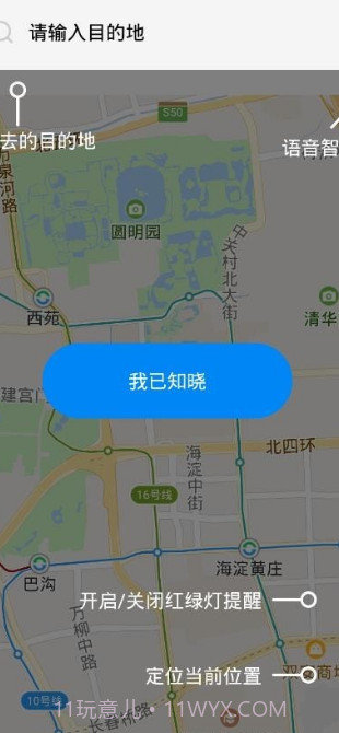 湘智行截图2
