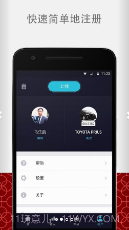 Uber Driver截图2