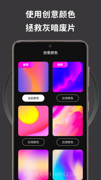 彩虹氛围灯截图2