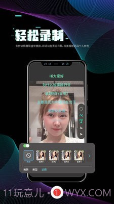 i秀截图2 i秀截图2