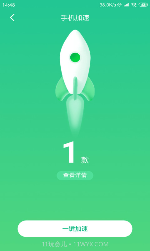 趣金清理截图2 趣金清理截图2