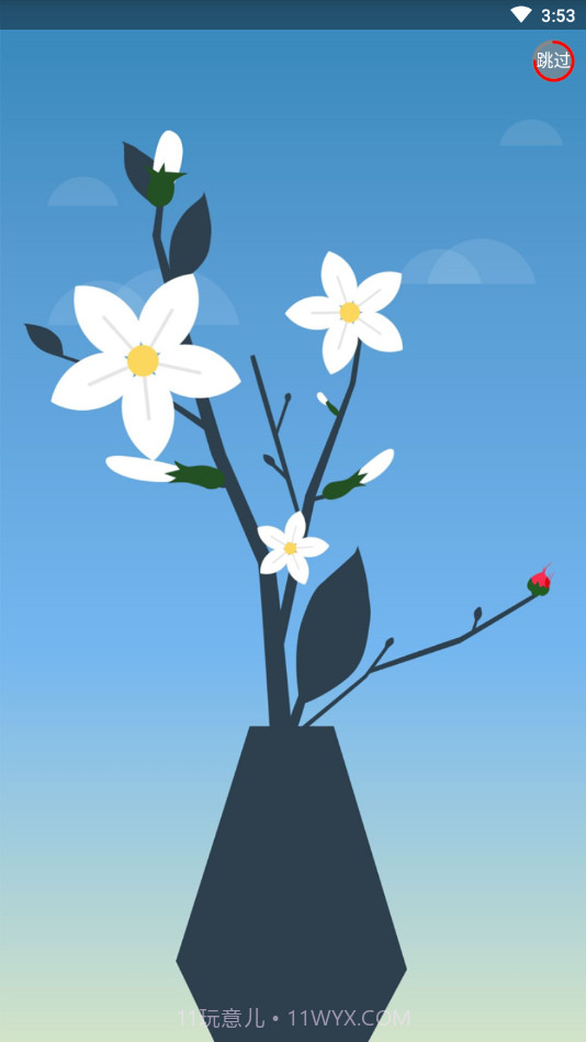 佳校一网通截图1