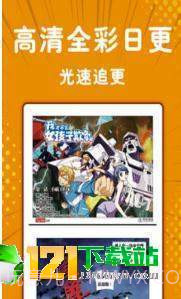 动漫狂安卓截图3 动漫狂安卓截图3