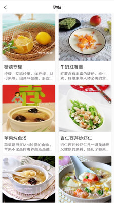 菜谱美食大全截图3