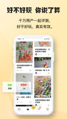 逗芽陪伴截图3 逗芽陪伴截图3