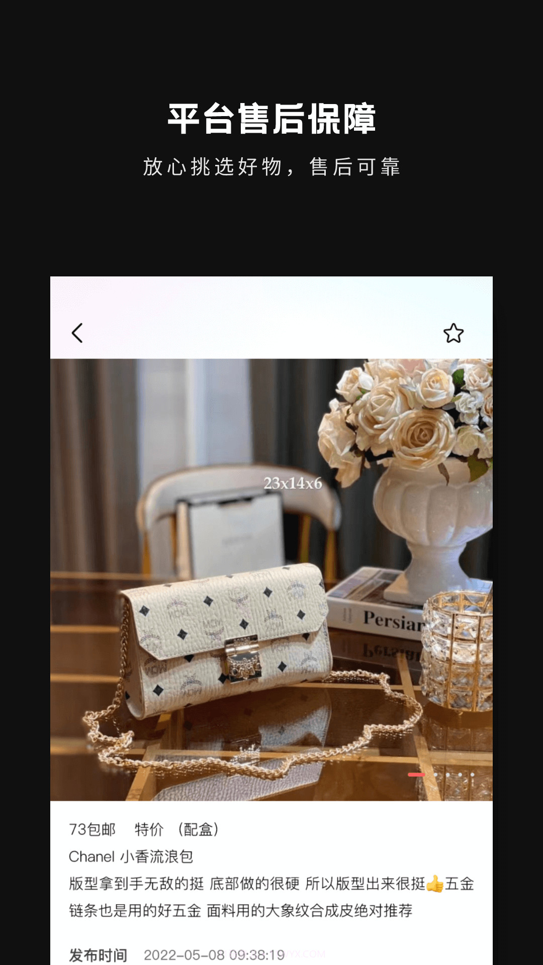 包包批发app截图3