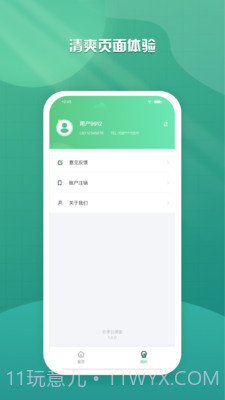 乐学云课堂截图1