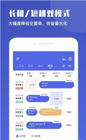 路客美宿房东版截图1 路客美宿房东版截图1