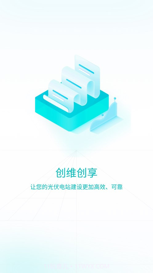 创维创享app截图1
