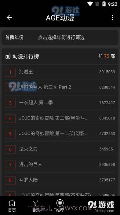 age动漫最新版本2024截图2 age动漫最新版本2024截图2