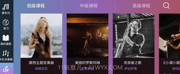 智能乐团陪练截图2 智能乐团陪练截图2