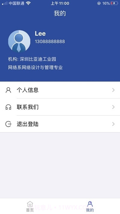 5g城市截图3