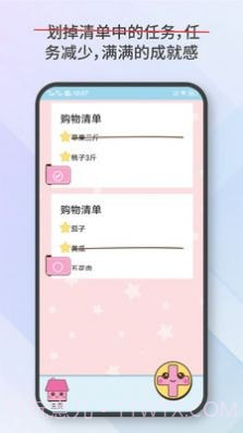 便签日记备忘录截图4