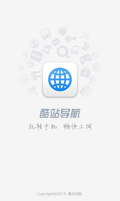 酷站导航截图5 酷站导航截图5