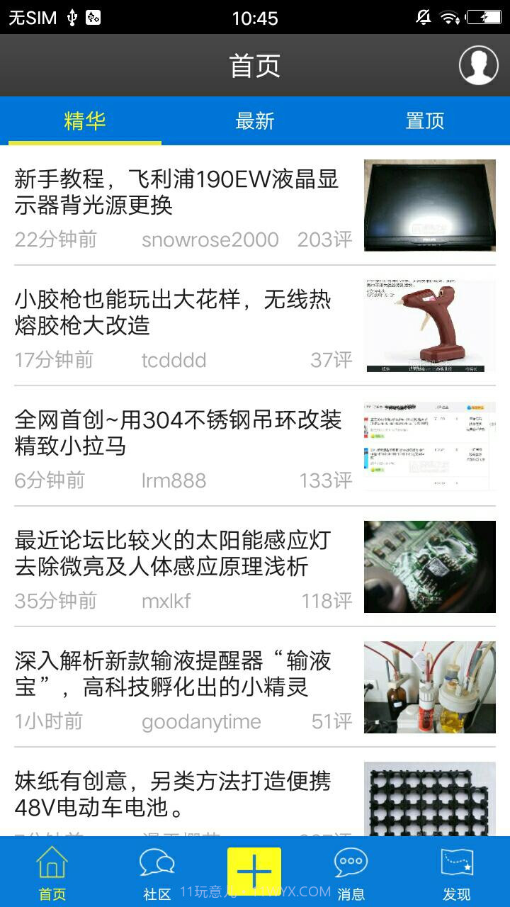 数码之家截图1 数码之家截图1