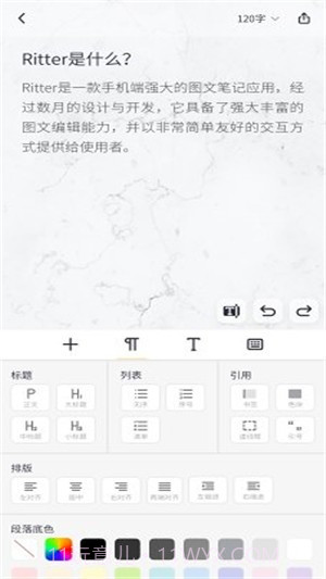 Ritter图文笔记截图2