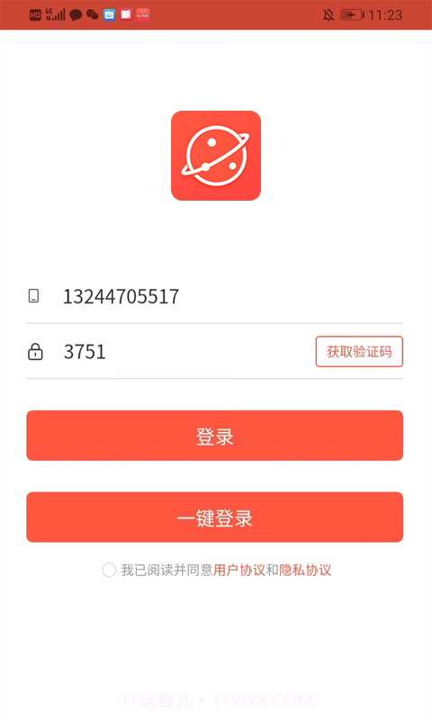 人脉星球截图4 人脉星球截图4