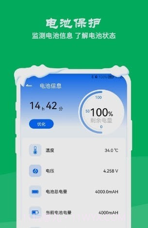 降温测温精灵截图1 降温测温精灵截图1